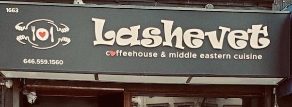 Lashevet Closes Doors After Short Run on UES