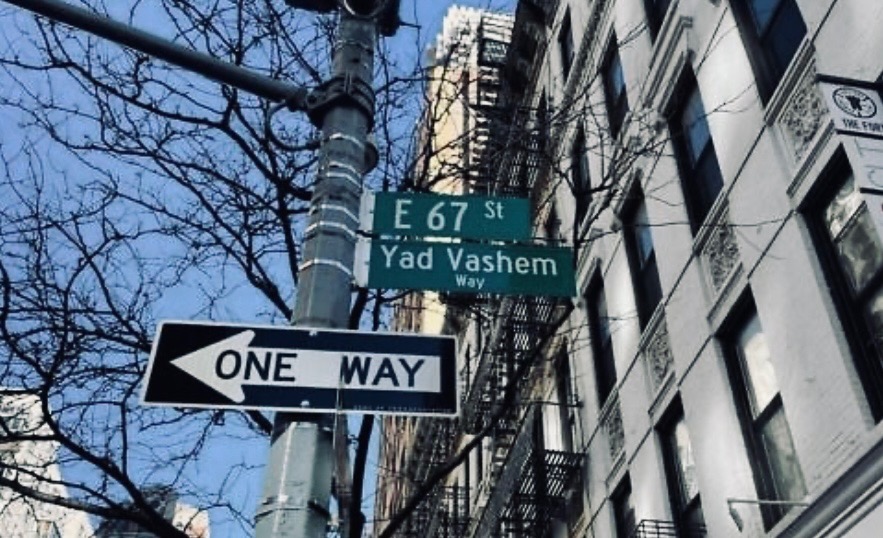 Yad Vashem Way
